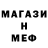 Метадон кристалл FeNiKs ****