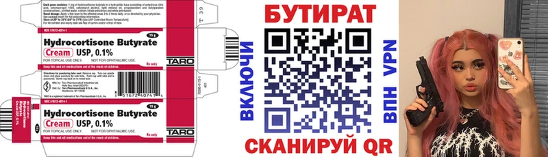 БУТИРАТ 1.4BDO  Циолковский 