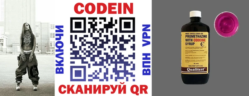 Codein напиток Lean (лин)  мориарти телеграм  Циолковский  где можно купить наркотик 