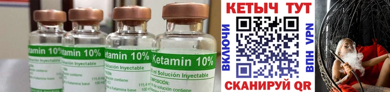 КЕТАМИН ketamine  наркота  Циолковский 
