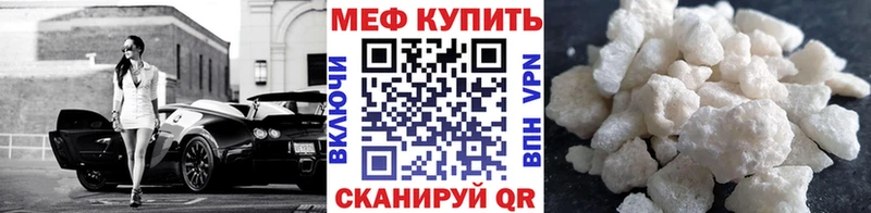 Мефедрон мука Циолковский
