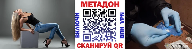 МЕТАДОН мёд  продажа наркотиков  Циолковский 
