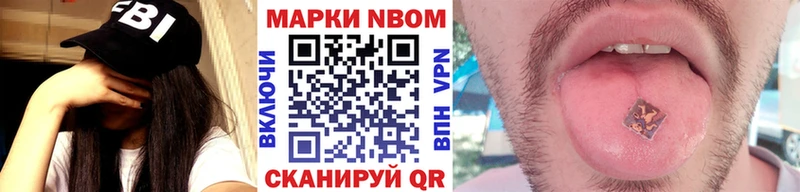Марки NBOMe 1500мкг  Циолковский 